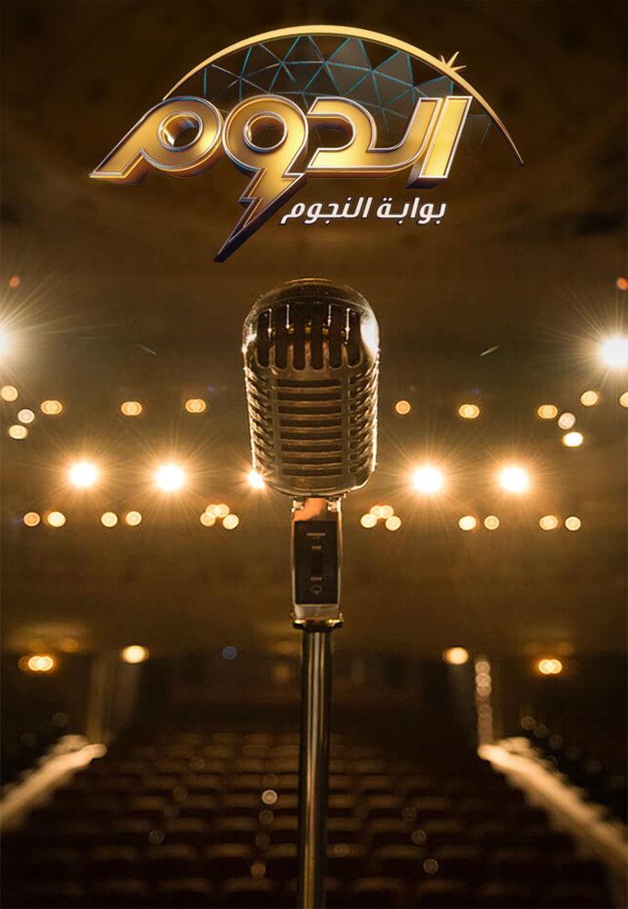 برنامج الدوم برنامج الدوم