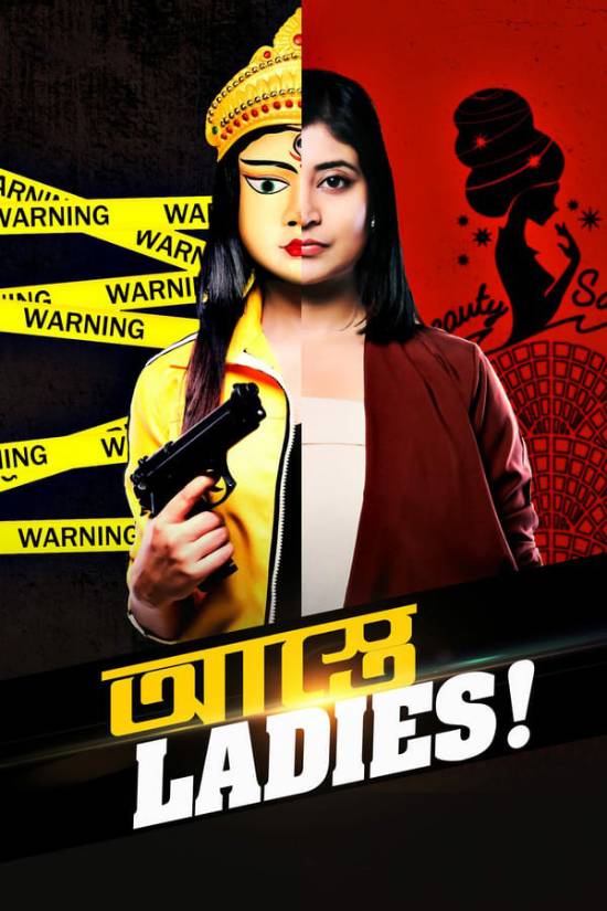 Astey Ladies الموسم 1 الحلقة 8 Astey Ladies الموسم 1 الحلقة 8