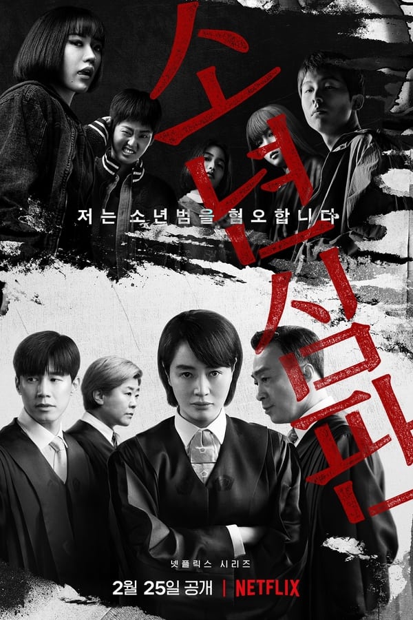 مسلسل Juvenile Justice مسلسل Juvenile Justice