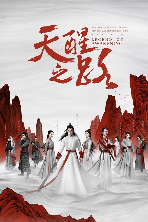 مسلسل Legend of Awakening مسلسل Legend of Awakening