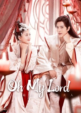 Oh My Lord الموسم 1 الحلقة 13 Oh My Lord الموسم 1 الحلقة 13