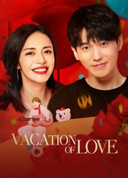 مسلسل Vacation of Love مسلسل Vacation of Love