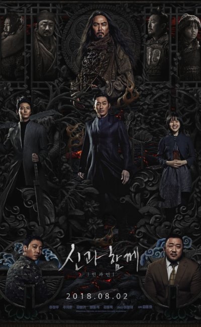 Along With the Gods: The Last 49 Days Along With the Gods: The Last 49 Days