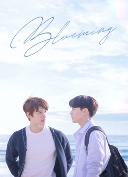 Blueming الموسم 1 الحلقة 1 Blueming الموسم 1 الحلقة 1