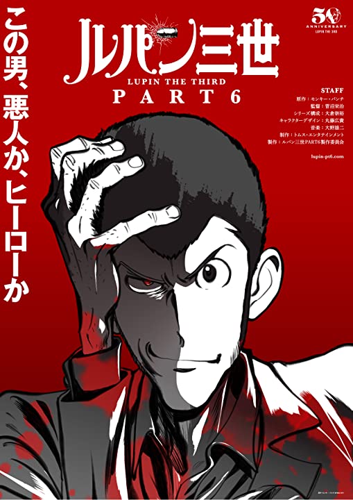 انمي Lupin III انمي Lupin III