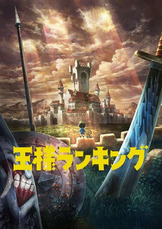 انمي Ousama Ranking انمي Ousama Ranking