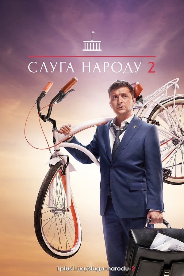 مسلسل Servant of the People مسلسل Servant of the People