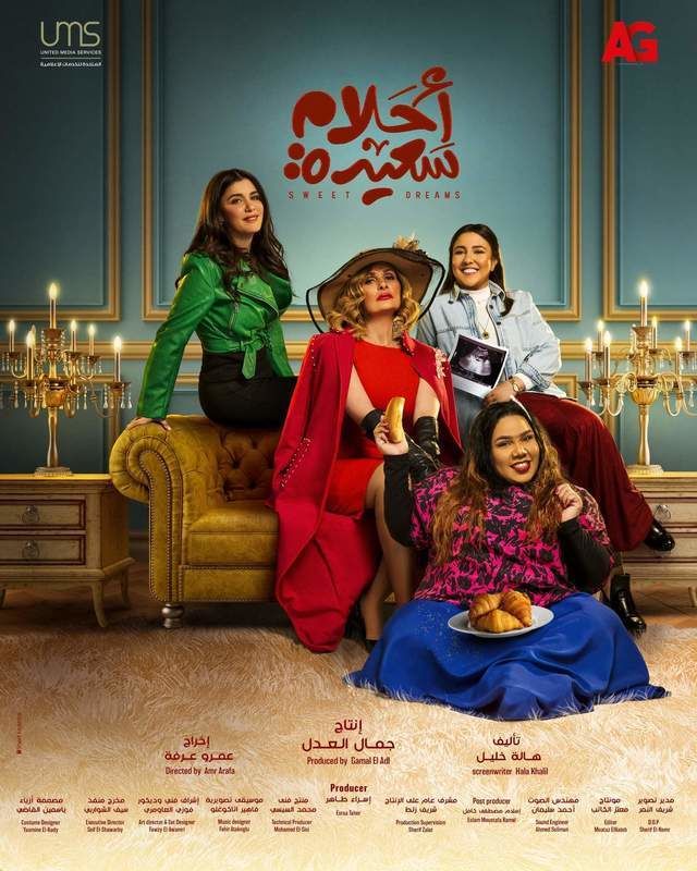 مسلسل أحلام سعيدة مسلسل أحلام سعيدة