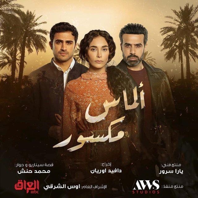 مسلسل ألماس المكسور مسلسل ألماس المكسور