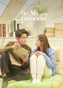 مسلسل Be My Princess مسلسل Be My Princess