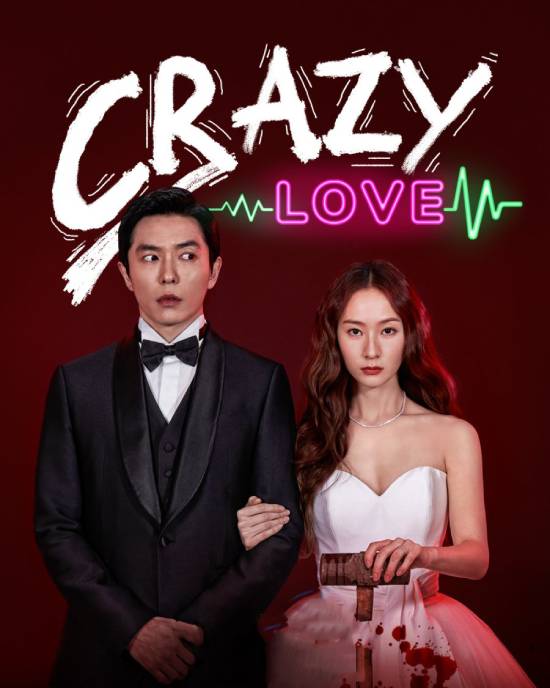 مسلسل Crazy Love مسلسل Crazy Love
