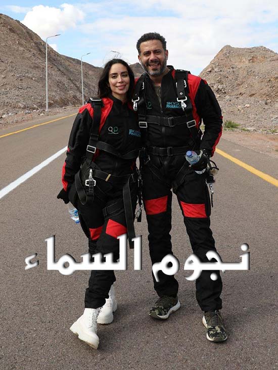 برنامج نجوم السماء برنامج نجوم السماء