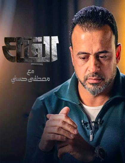 برنامج القناع برنامج القناع