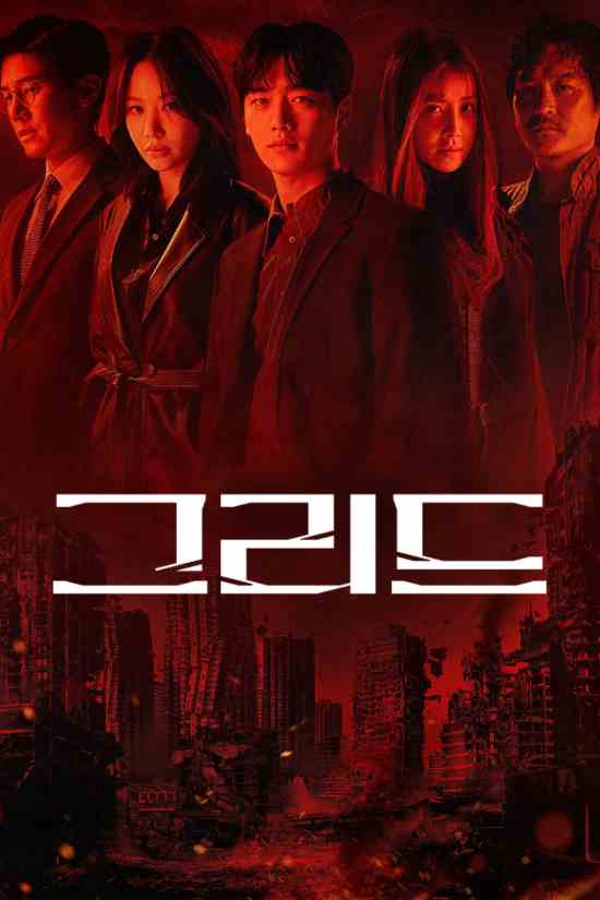 مسلسل Grid مسلسل Grid