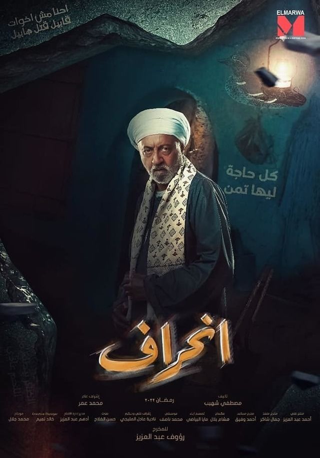 انحراف الموسم 1 الحلقة 19 انحراف الموسم 1 الحلقة 19