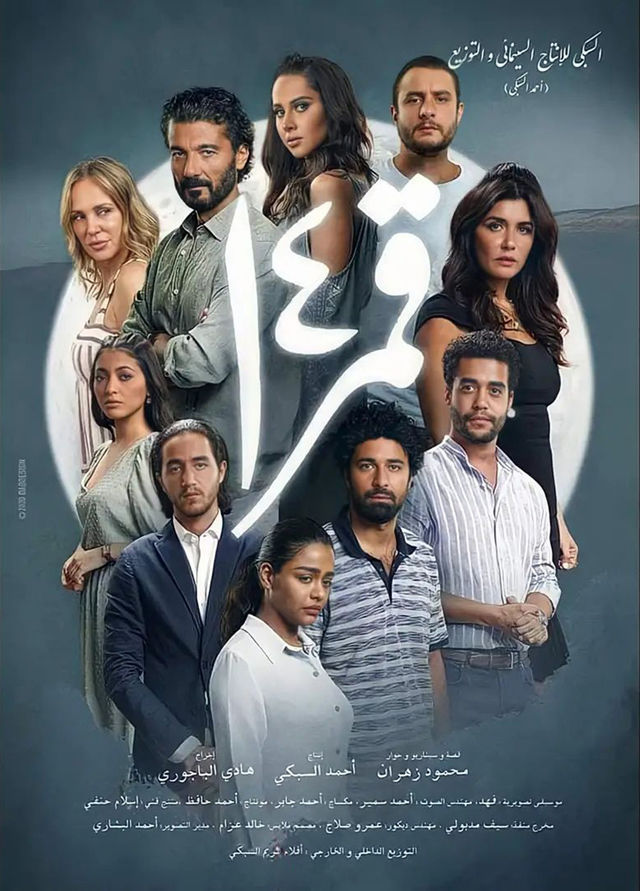 قمر 14 قمر 14