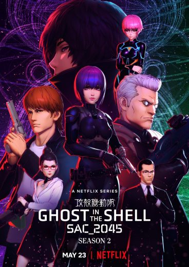 انمي Ghost in the Shell SAC_2045 انمي Ghost in the Shell SAC_2045