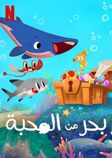 Sea of Love الموسم 1 الحلقة 2 Sea of Love الموسم 1 الحلقة 2