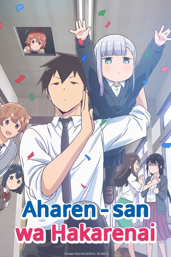 انمي Aharen-san wa hakarenai انمي Aharen-san wa hakarenai