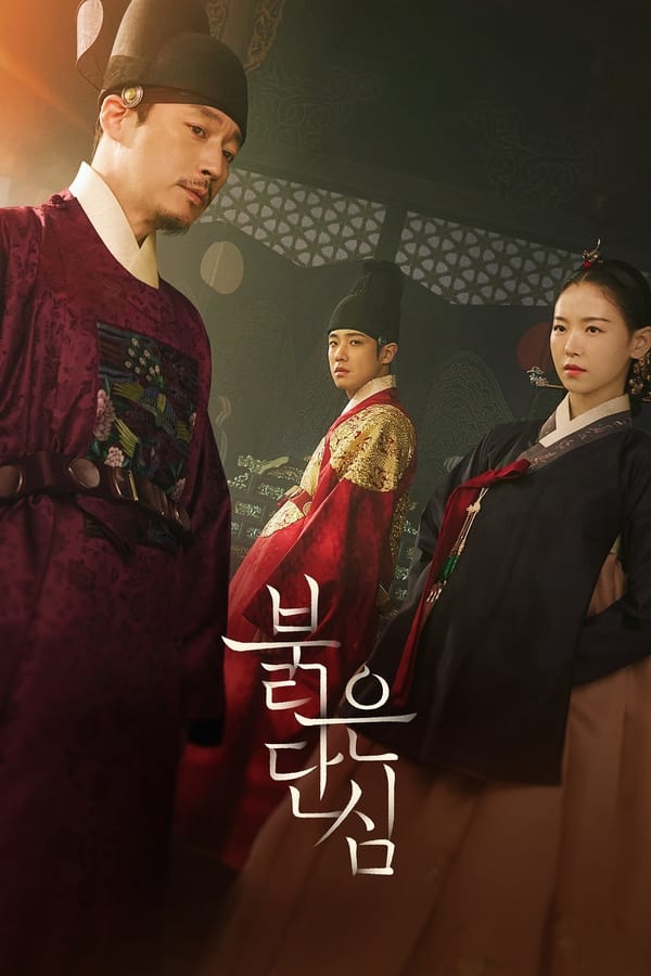 مسلسل Bloody Heart مسلسل Bloody Heart