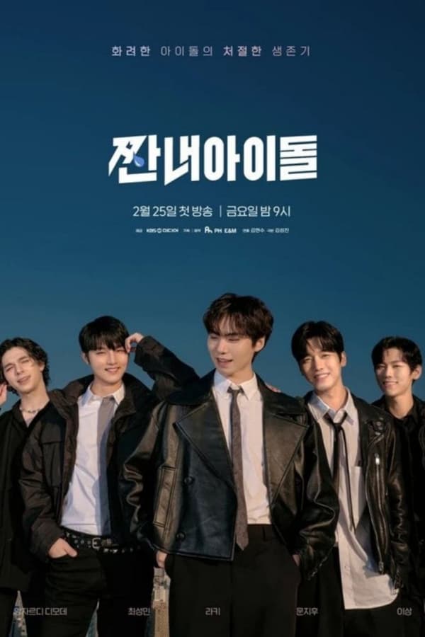 Broke Rookie Star الموسم 1 الحلقة 9 Broke Rookie Star الموسم 1 الحلقة 9