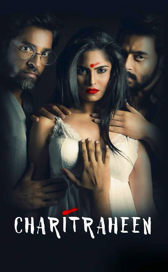 مسلسل Charitraheen مسلسل Charitraheen
