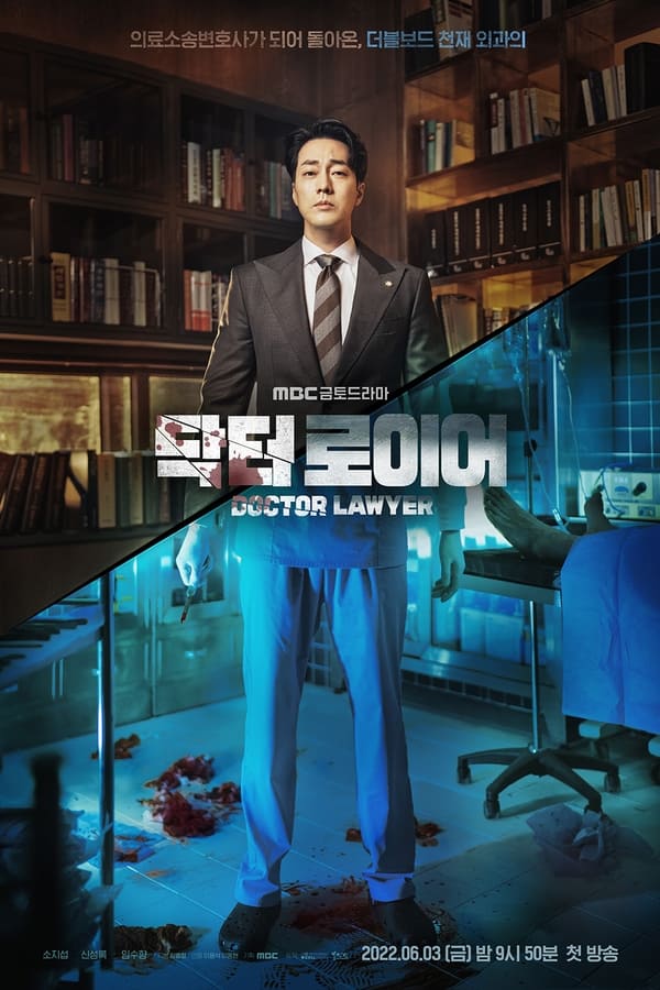 مسلسل Doctor Lawyer مسلسل Doctor Lawyer