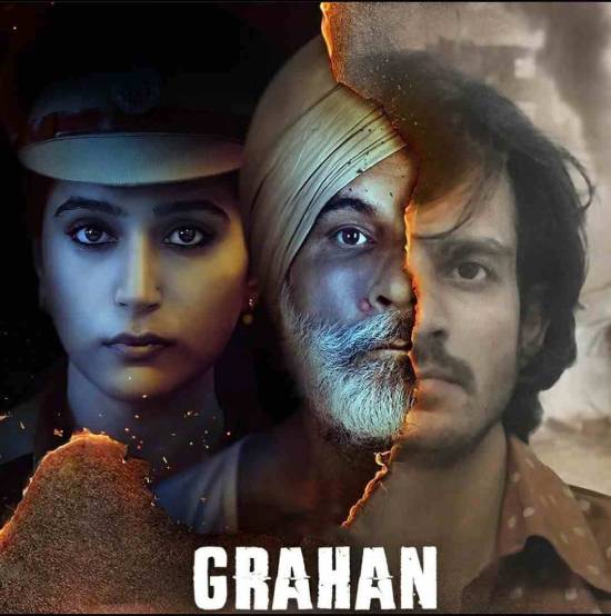 مسلسل Grahan مسلسل Grahan