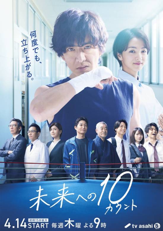 مسلسل Mirai e no 10 Count مسلسل Mirai e no 10 Count