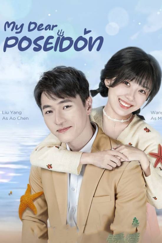 مسلسل My Dear Poseidon مسلسل My Dear Poseidon