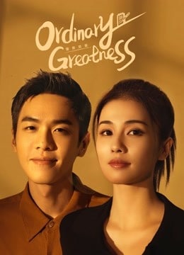 مسلسل Ordinary Greatness مسلسل Ordinary Greatness