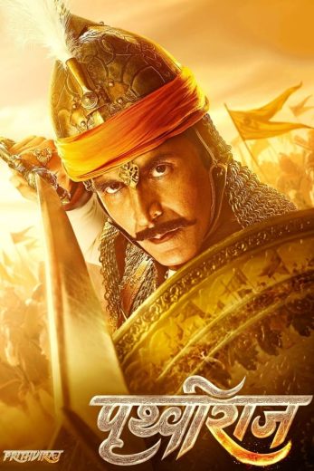 Samrat Prithviraj Samrat Prithviraj