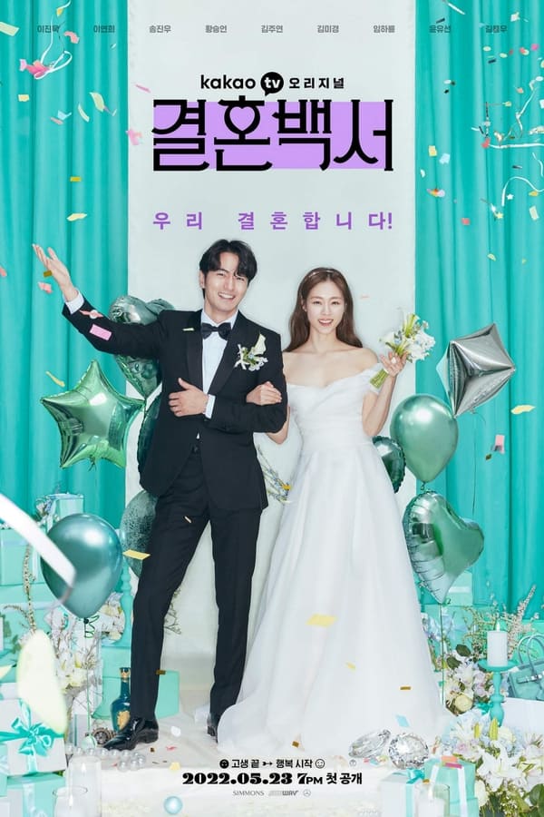 مسلسل Welcome to Wedding Hell مسلسل Welcome to Wedding Hell