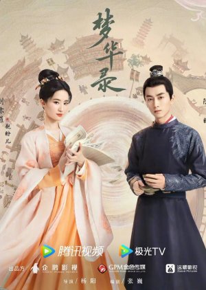 A Dream of Splendor الموسم 1 الحلقة 38 A Dream of Splendor الموسم 1 الحلقة 38