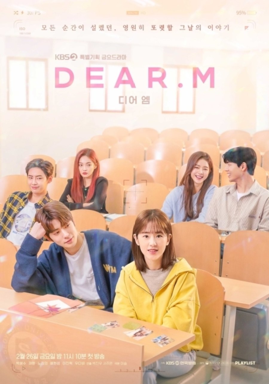 Dear.M الموسم 1 الحلقة 11 Dear.M الموسم 1 الحلقة 11