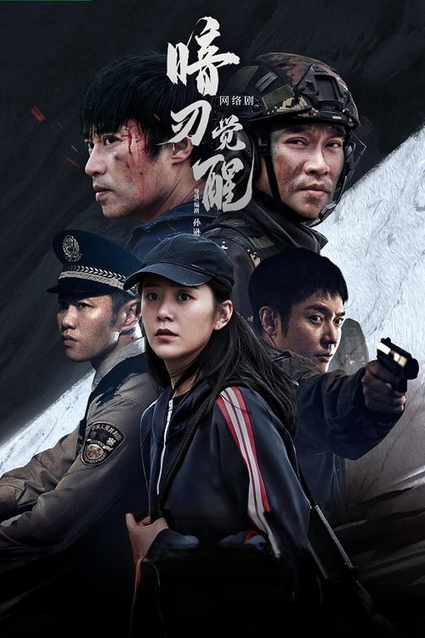 Hidden Edge الموسم 1 الحلقة 23 Hidden Edge الموسم 1 الحلقة 23