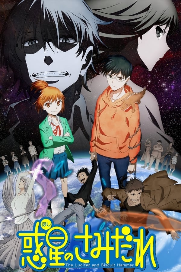 انمي Hoshi no samidare انمي Hoshi no samidare