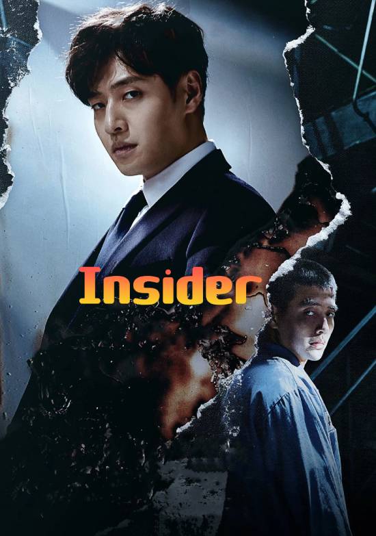 Insider الموسم 1 الحلقة 16 Insider الموسم 1 الحلقة 16