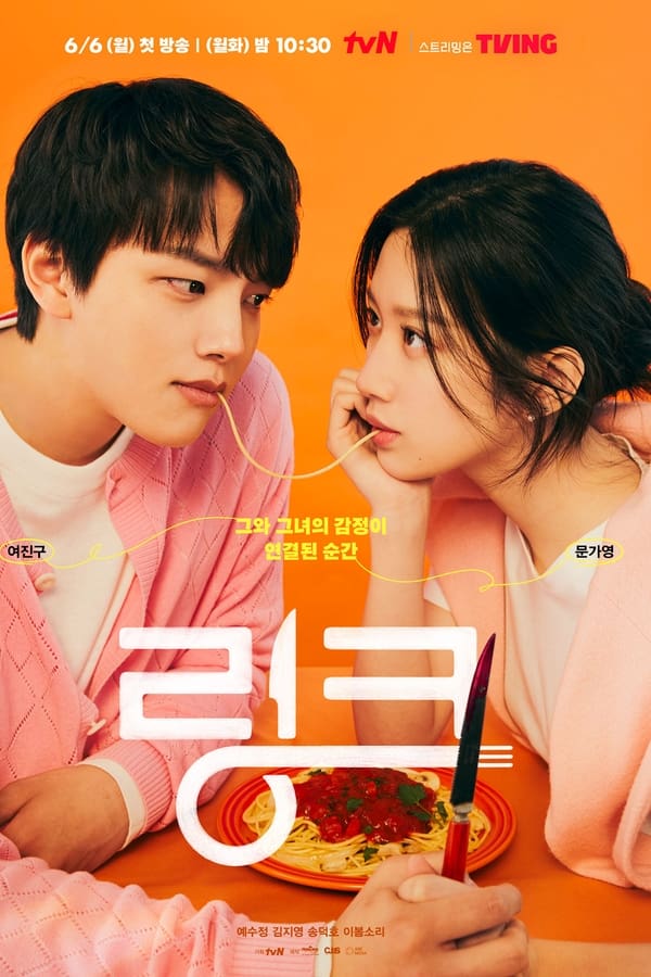 Link: Eat Love Kill الموسم 1 الحلقة 15 Link: Eat Love Kill الموسم 1 الحلقة 15