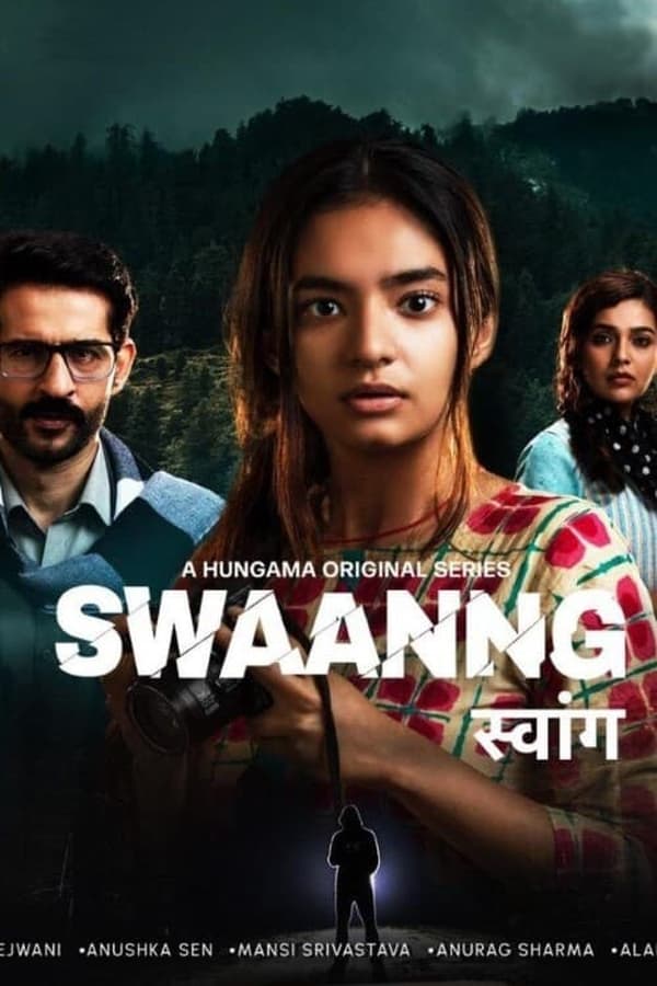 مسلسل swaanng مسلسل swaanng