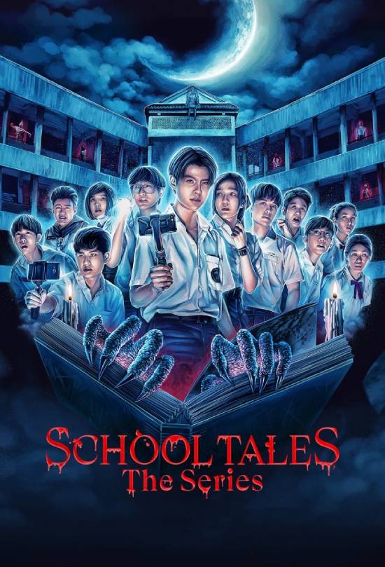 مسلسل School Tales the Series مسلسل School Tales the Series