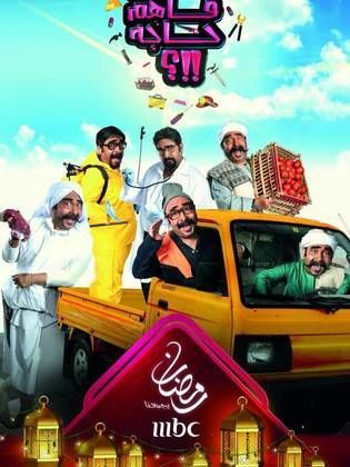 برنامج محدش فاهم برنامج محدش فاهم