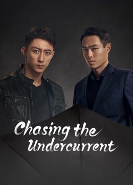 مسلسل Chasing the Undercurrent مسلسل Chasing the Undercurrent