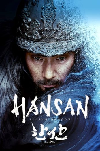 Hansan: Rising Dragon Hansan: Rising Dragon