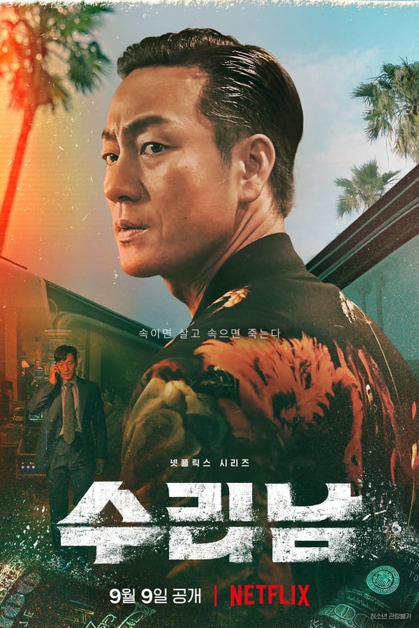 The Accidental Narco الموسم 1 الحلقة 2 The Accidental Narco الموسم 1 الحلقة 2