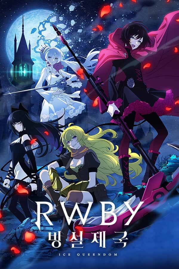 انمي RWBY: Ice Queendom انمي RWBY: Ice Queendom