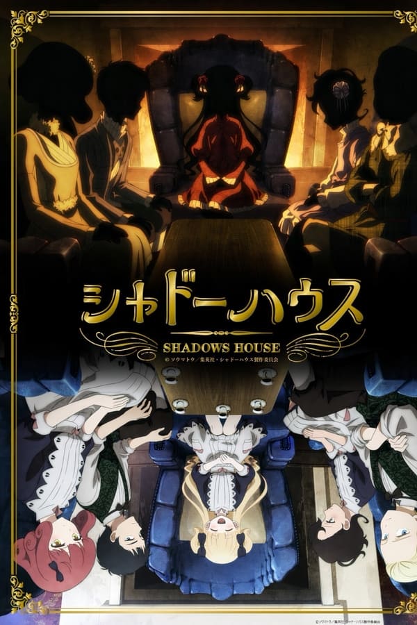 انمي Shadows House انمي Shadows House