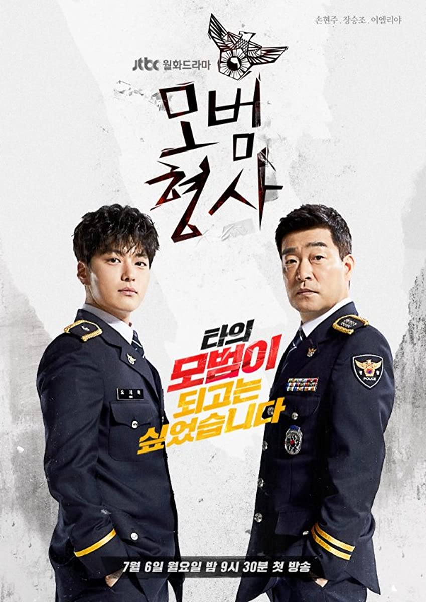 مسلسل The Good Detective مسلسل The Good Detective