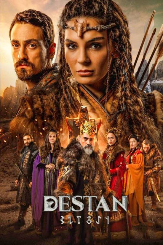 مسلسل الملحمة مسلسل الملحمة