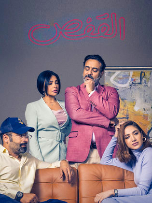 مسلسل القفص مسلسل القفص